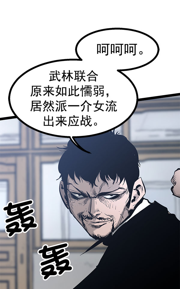 高三物理一轮备考策略漫画,第77话4图