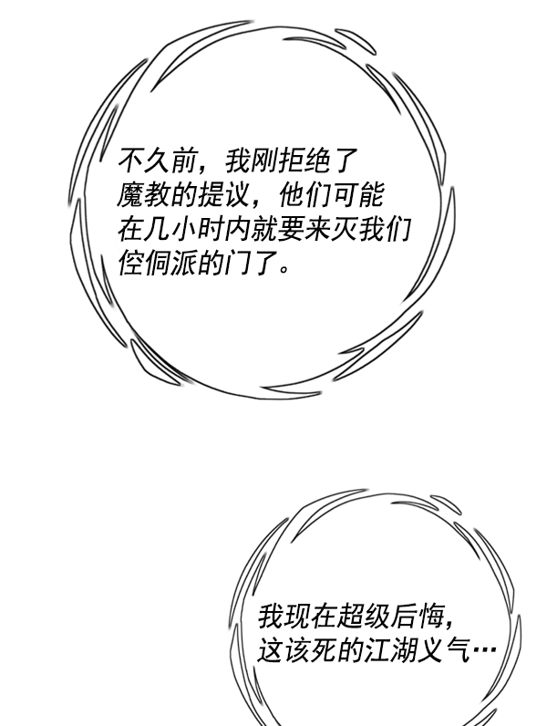 高三物理考前备考指导漫画,第20话4图