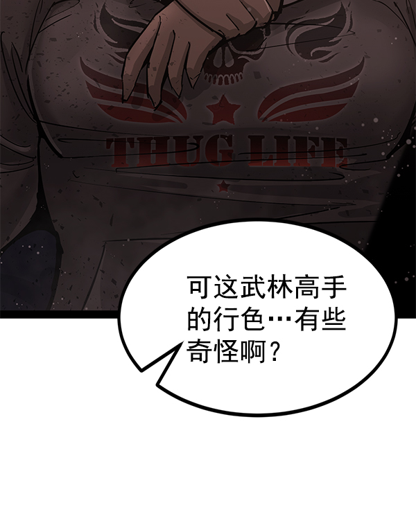 高三无法下定决心怎么办漫画,第137话3图