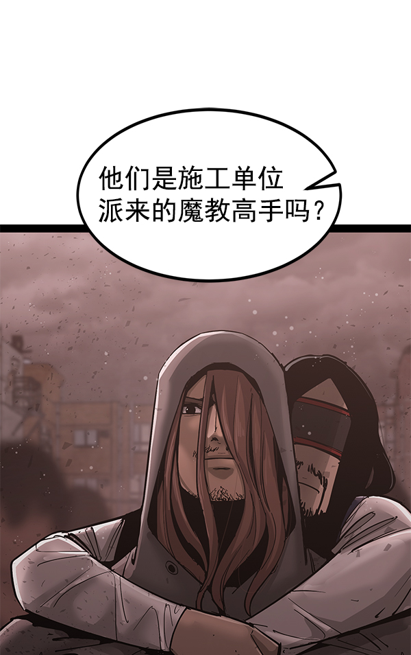 高三无法下定决心怎么办漫画,第137话2图