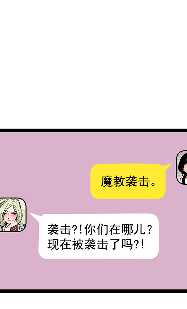 高三无锡一模语文漫画,第100话3图