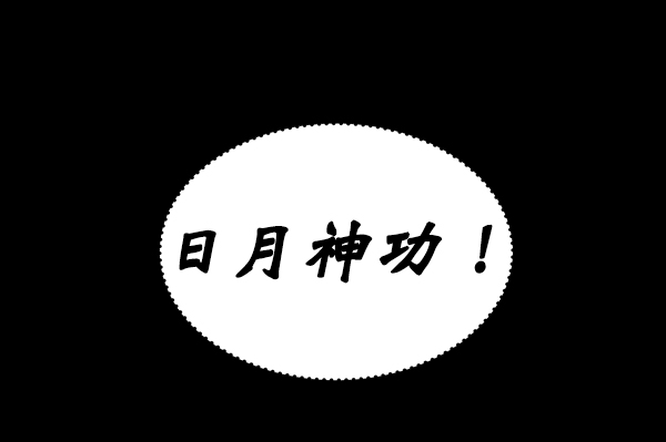 高三无锡一模语文漫画,第93话4图