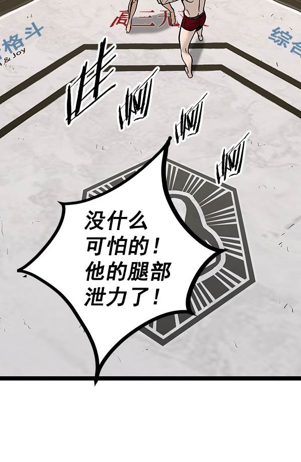 高三无心学习该如何调整心态漫画,第92话5图