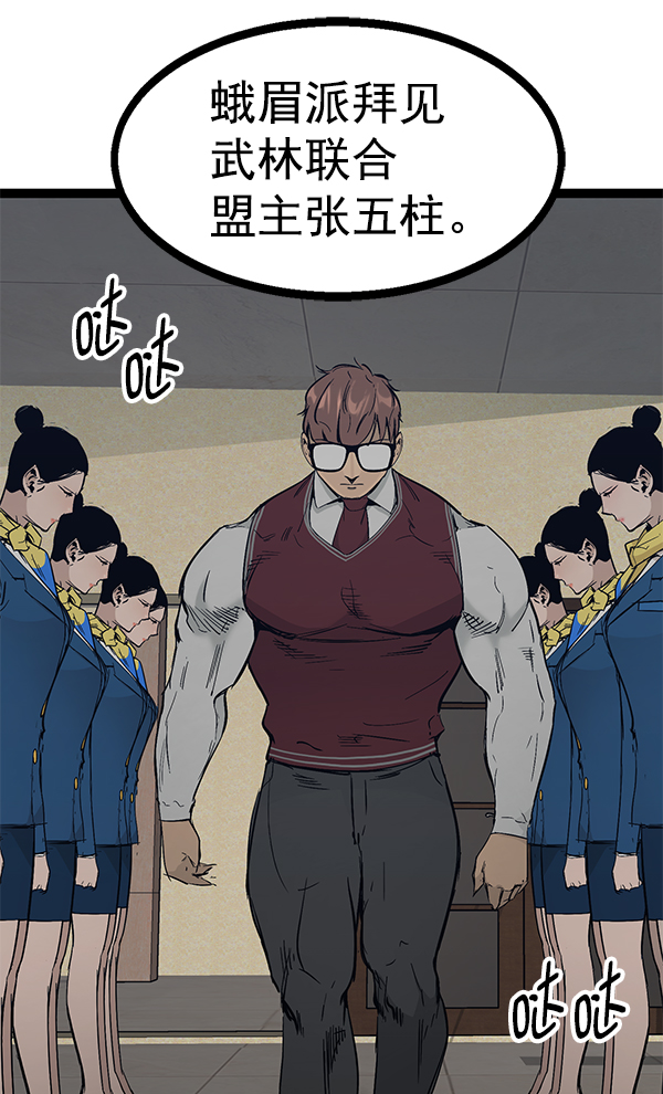 高三无基础怎么提升英语漫画,第105话4图