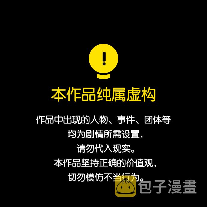 高三无奈的文案漫画,第41话1图