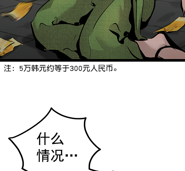 高三物理二轮复习计划漫画,第68话4图
