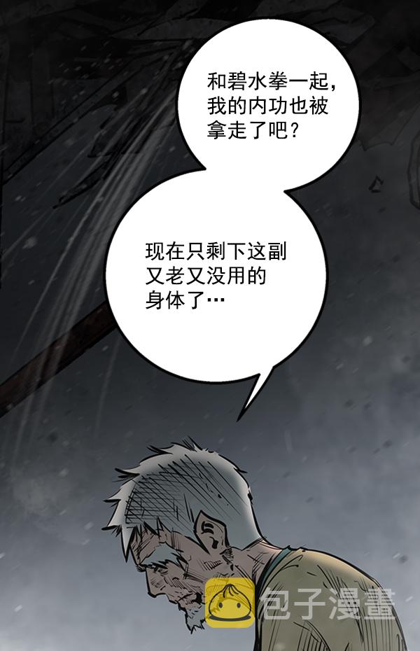 高三物理考前备考指导漫画,第47话3图