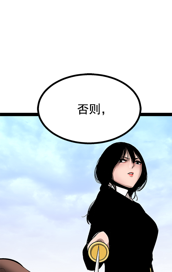 高三物理我国在磁约束方面取得重大突破漫画,第88话4图
