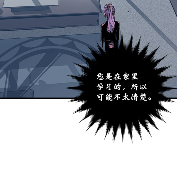 高三无锡一模语文漫画,第9话5图