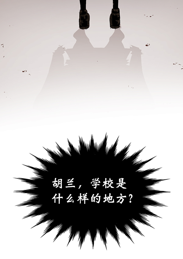 高三无锡一模语文漫画,第9话3图