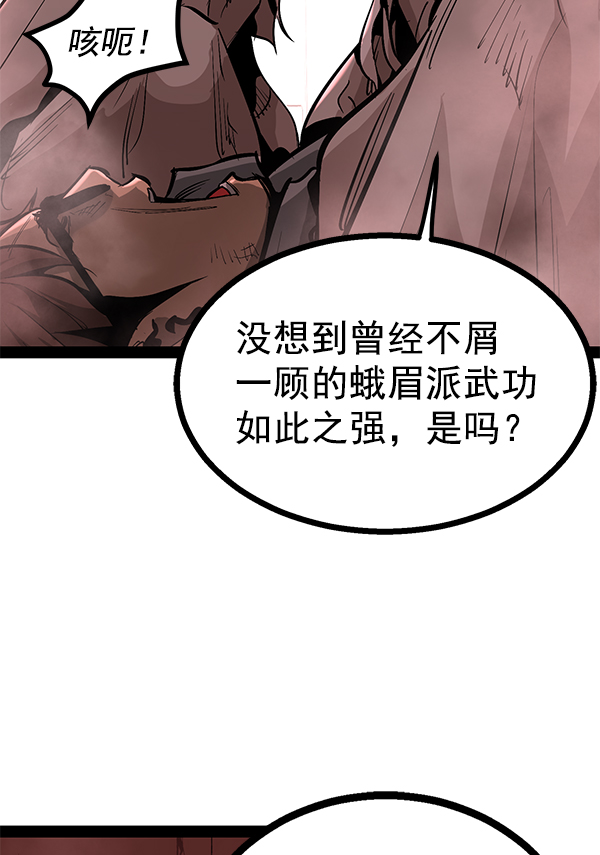 高三学生吃什么补脑抗疲劳漫画,第85话3图