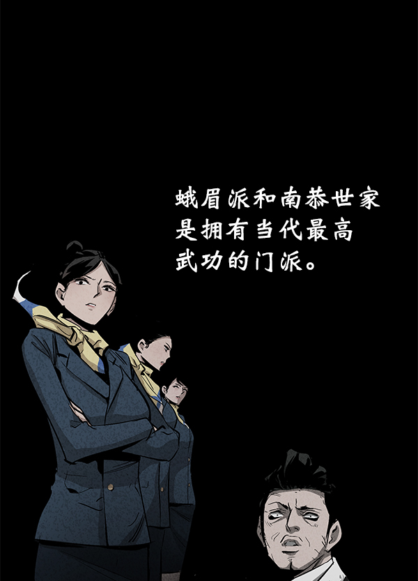 高三无奈的文案漫画,第84话4图