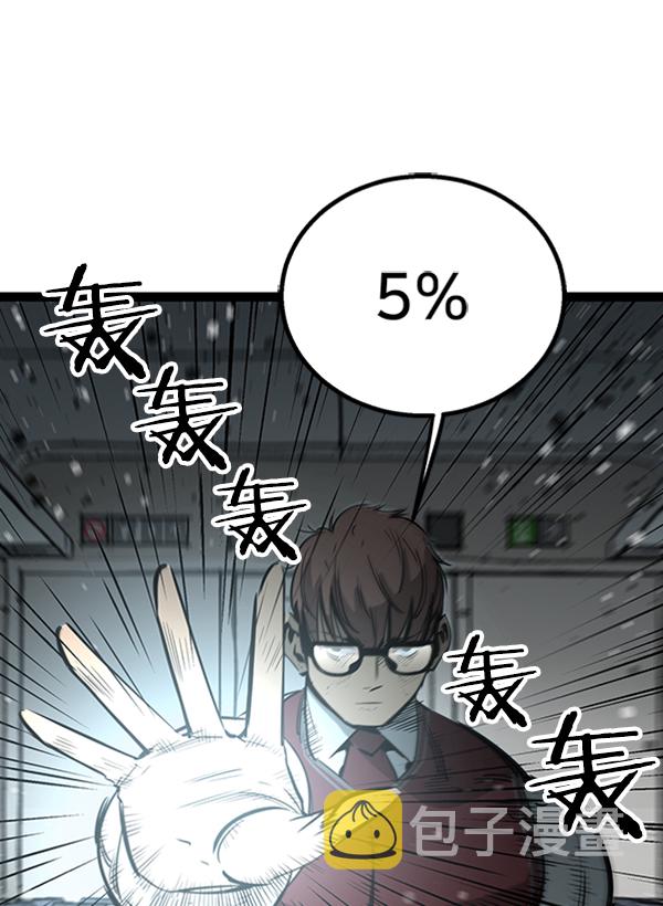 高三物理第一学期教学工作总结漫画,第60话2图