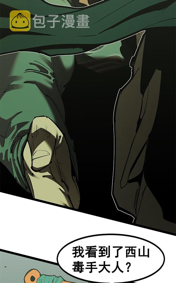 高三无基础如何高效学习漫画,第149话3图