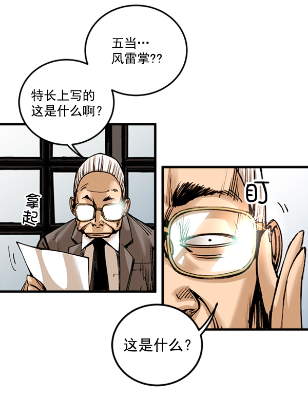 高三无锡物理期末试卷漫画,第2话5图
