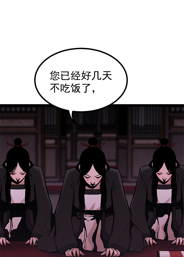 高三物理二轮复习计划漫画,第129话3图