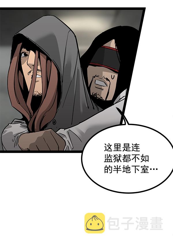 高三无双阳光漫漫画,第141话4图
