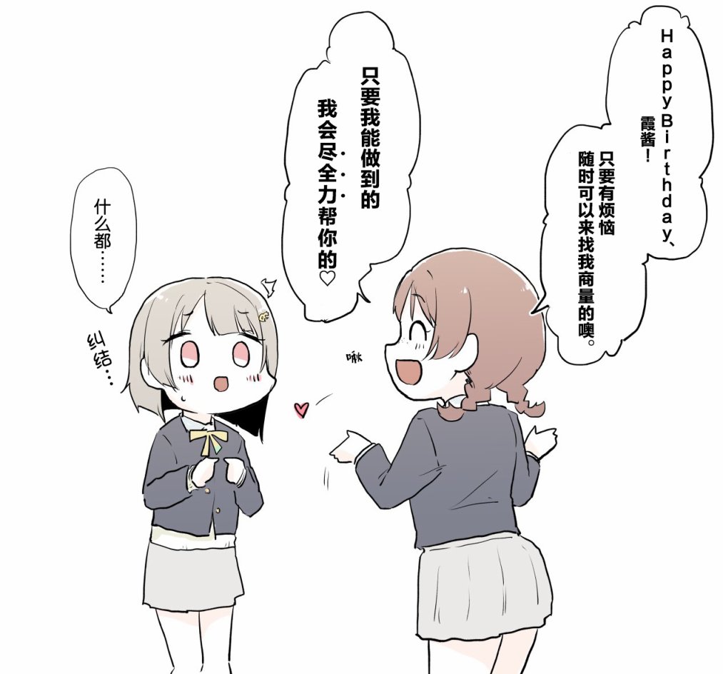 love live纯音乐漫画,魅魔艾玛2图