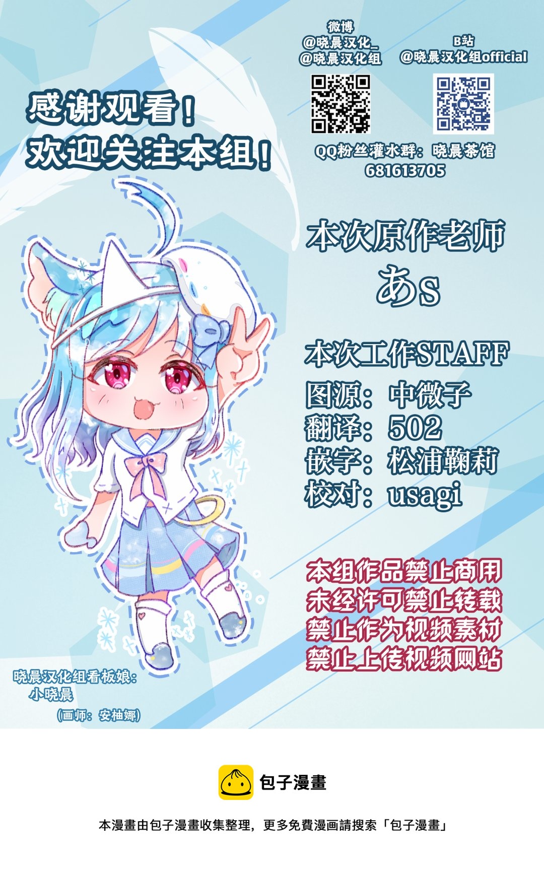 love live纯音乐漫画,魅魔艾玛5图