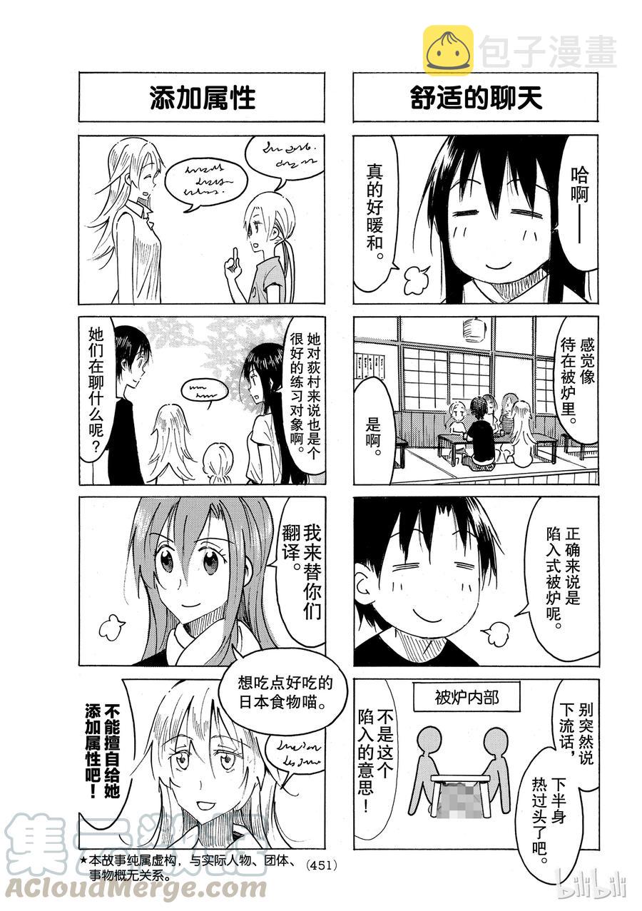樱才学园学生会漫画,4903图