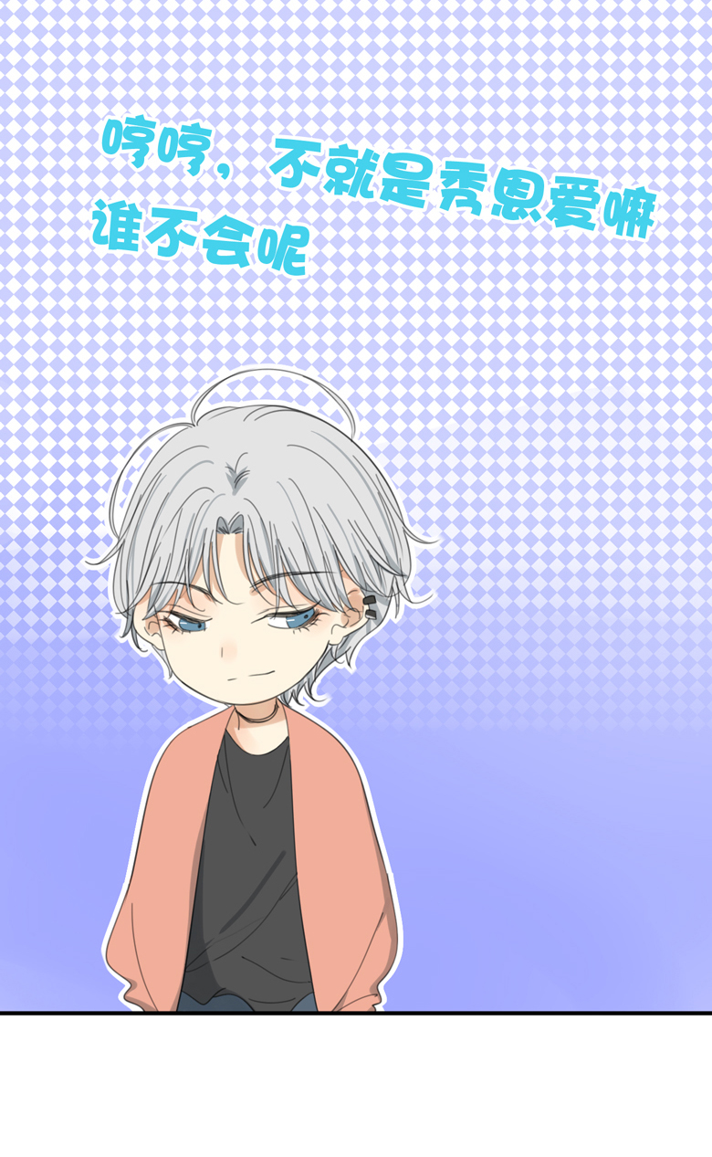 量身定做是什么生肖漫画,第3话3图