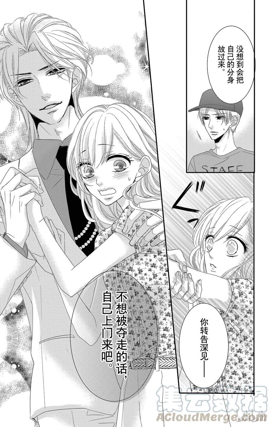 Coffee &amp; Vanilla 咖啡和香草漫画,13 玩乐和游戏2图