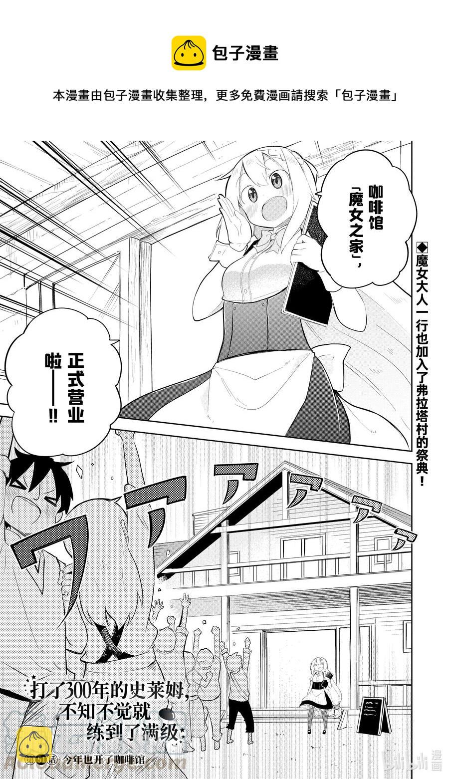 51-1 今年也开了咖啡馆0