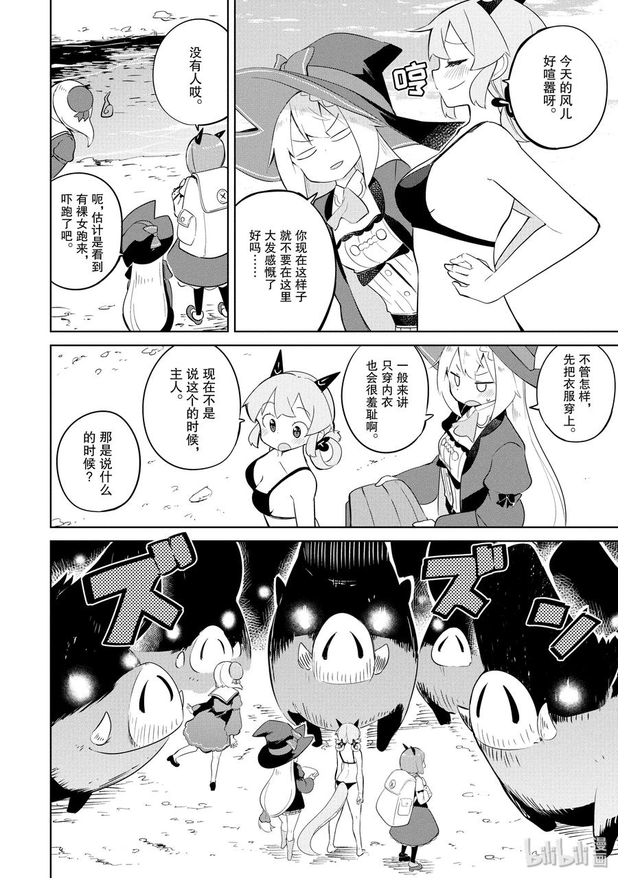 打了300年的史莱姆，不知不觉就练到了满级漫画,28-2 举办了烤肉大会3图