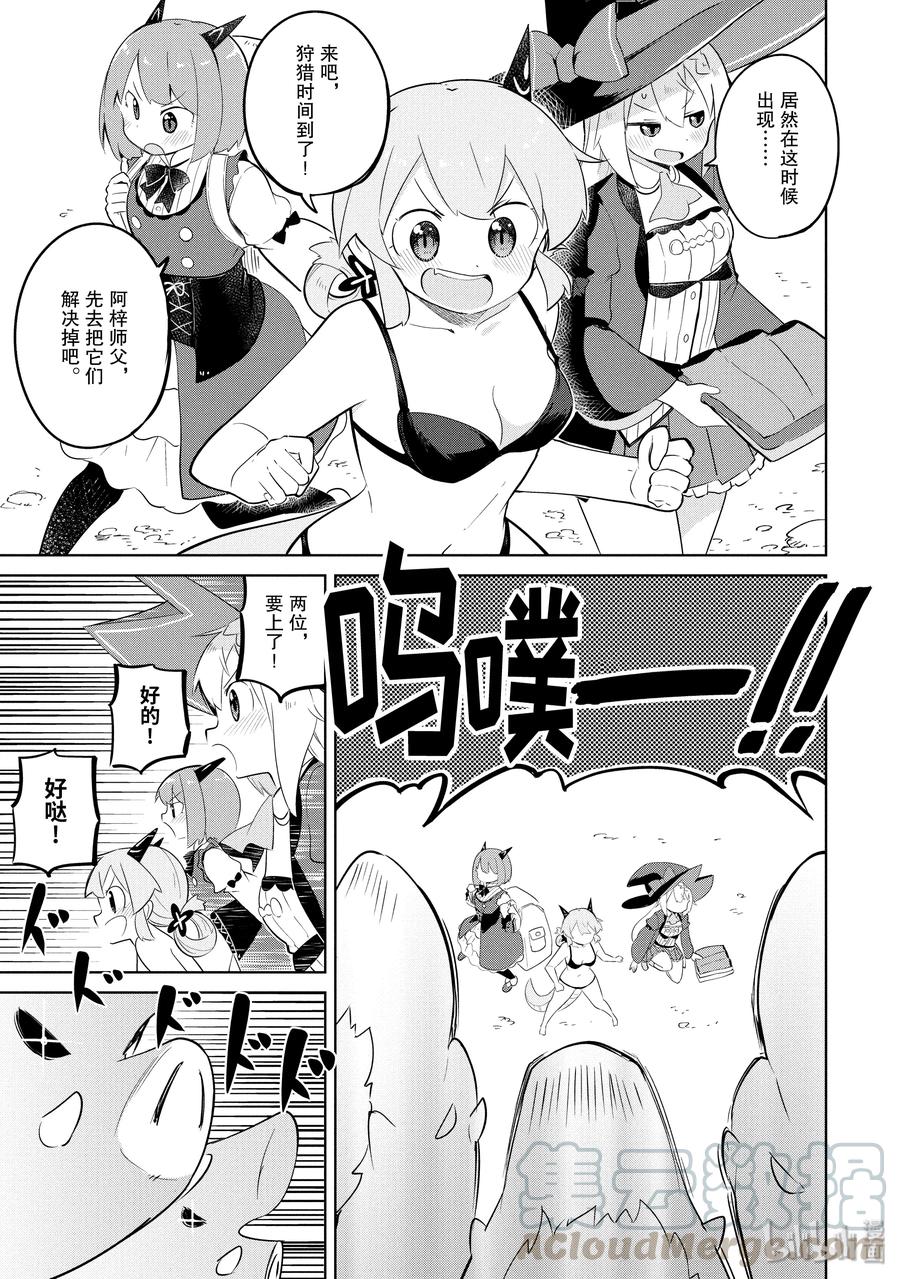 打了300年的史莱姆，不知不觉就练到了满级漫画,28-2 举办了烤肉大会4图