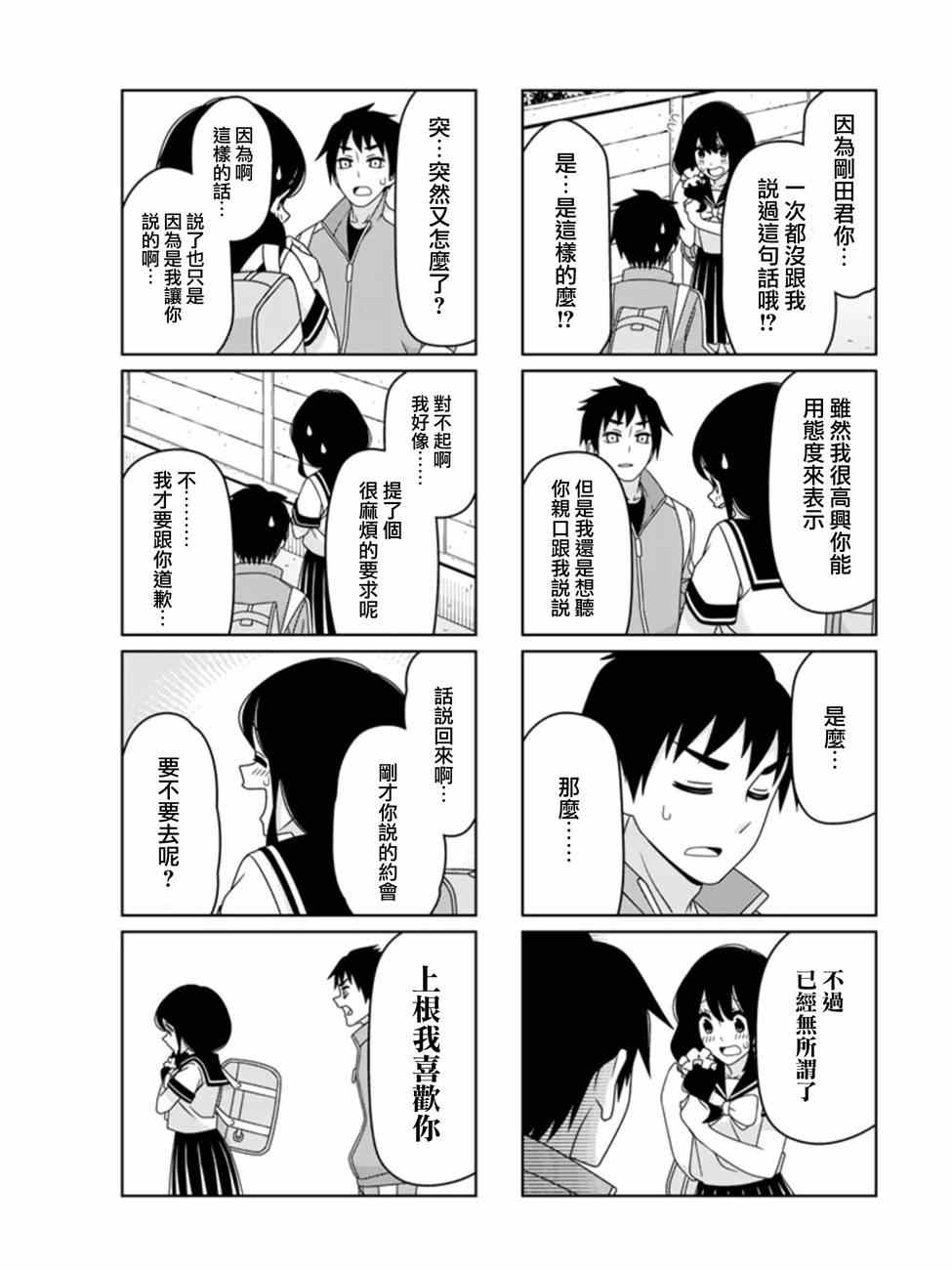 告诉我嘛4
