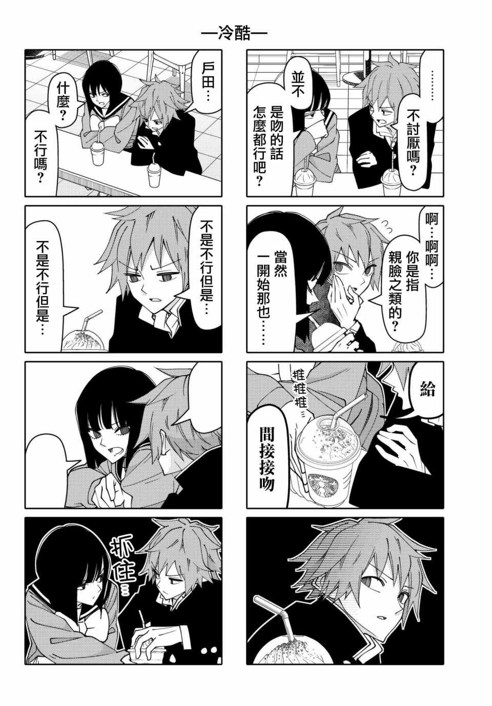 第141话3