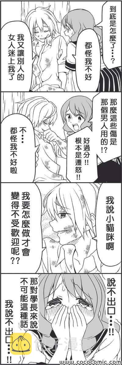 遍体鳞伤的天使4