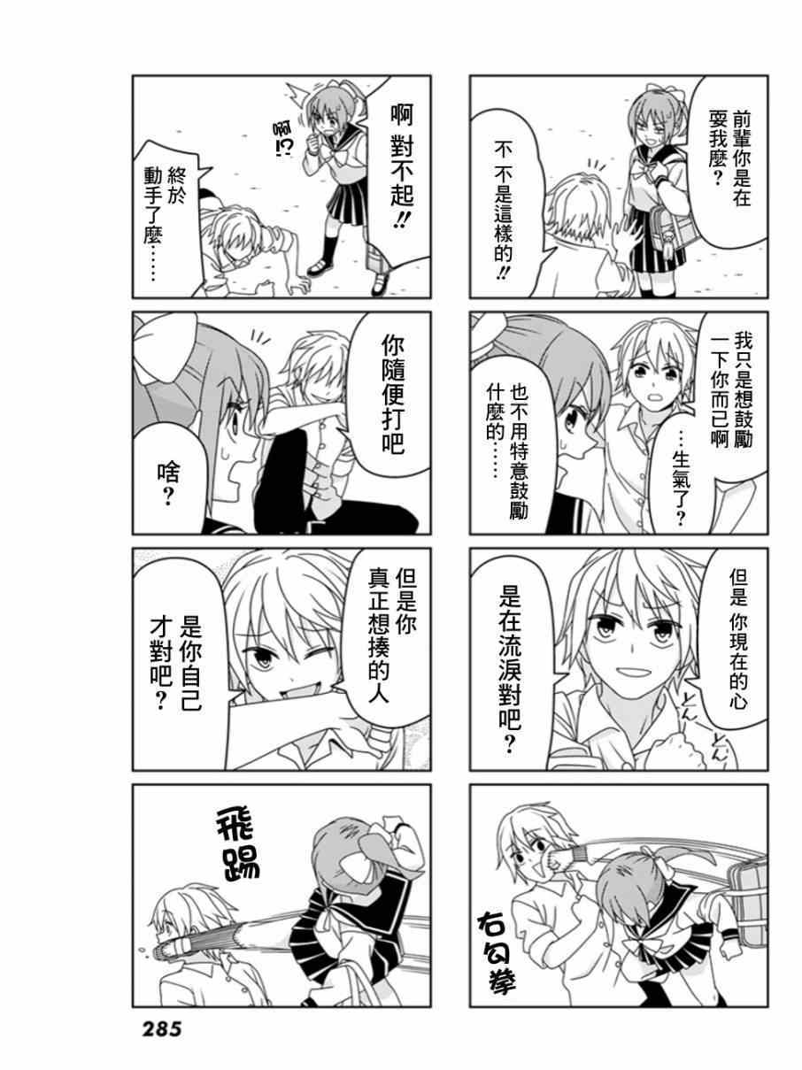 第4话2