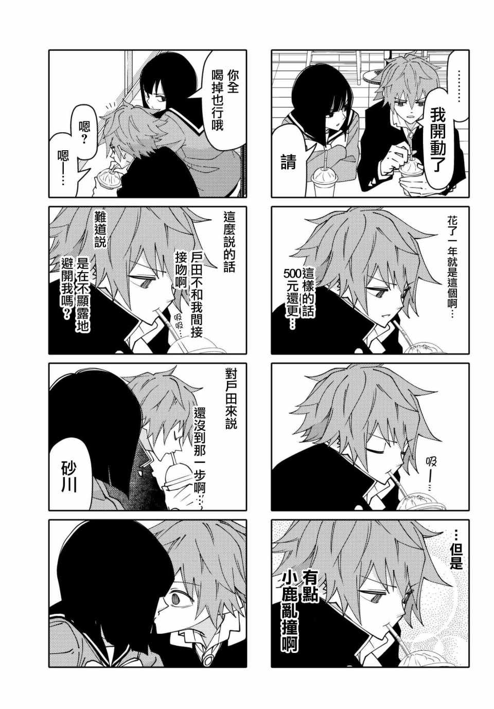 第141话4
