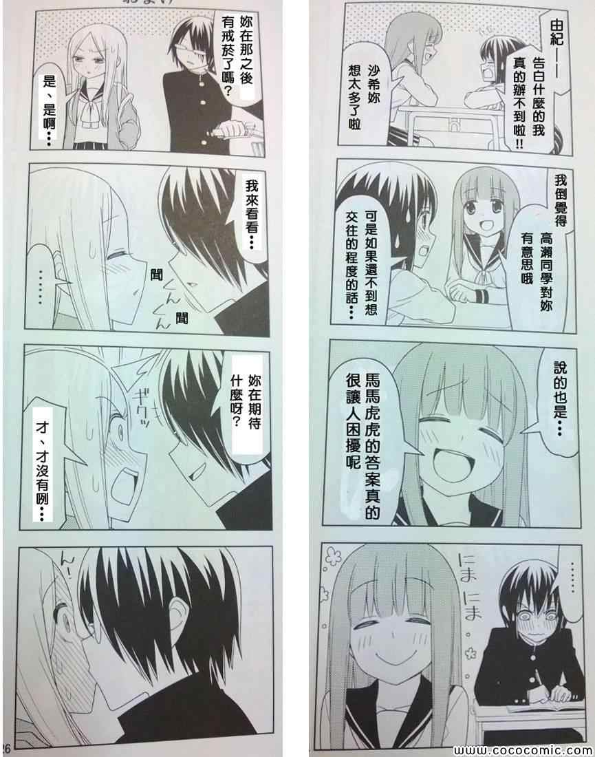 实体书后记3