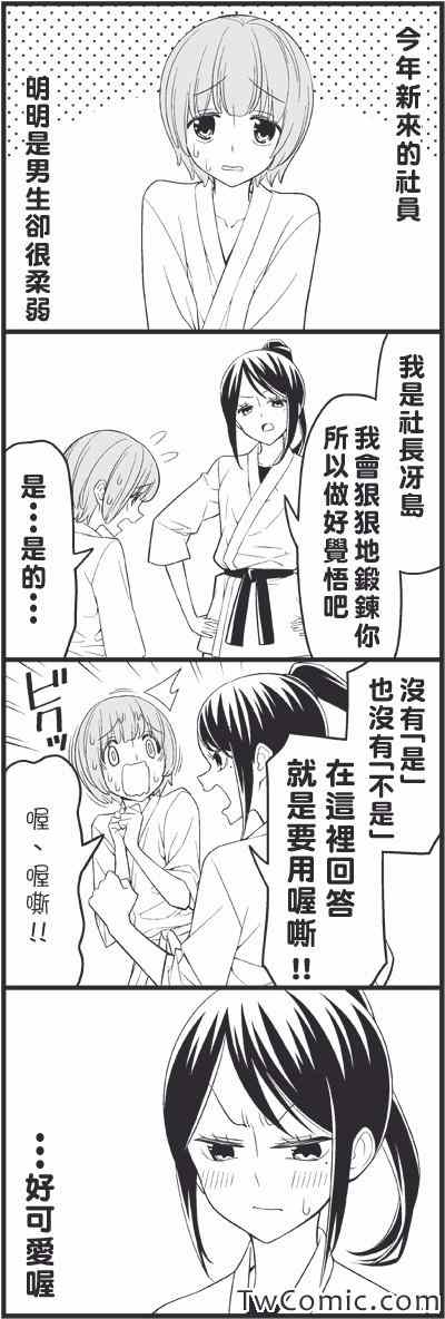 让你成为男人1