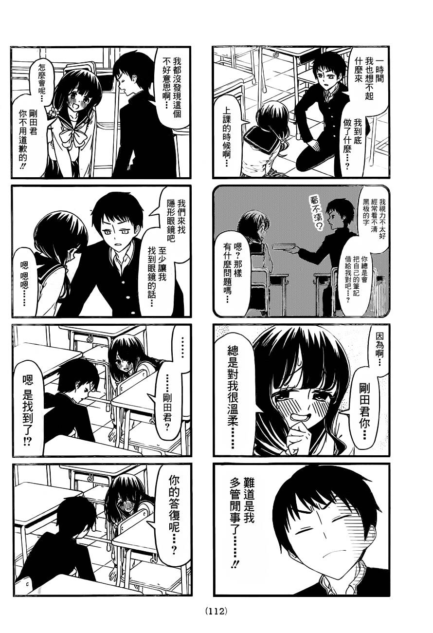 Contact单行本version3