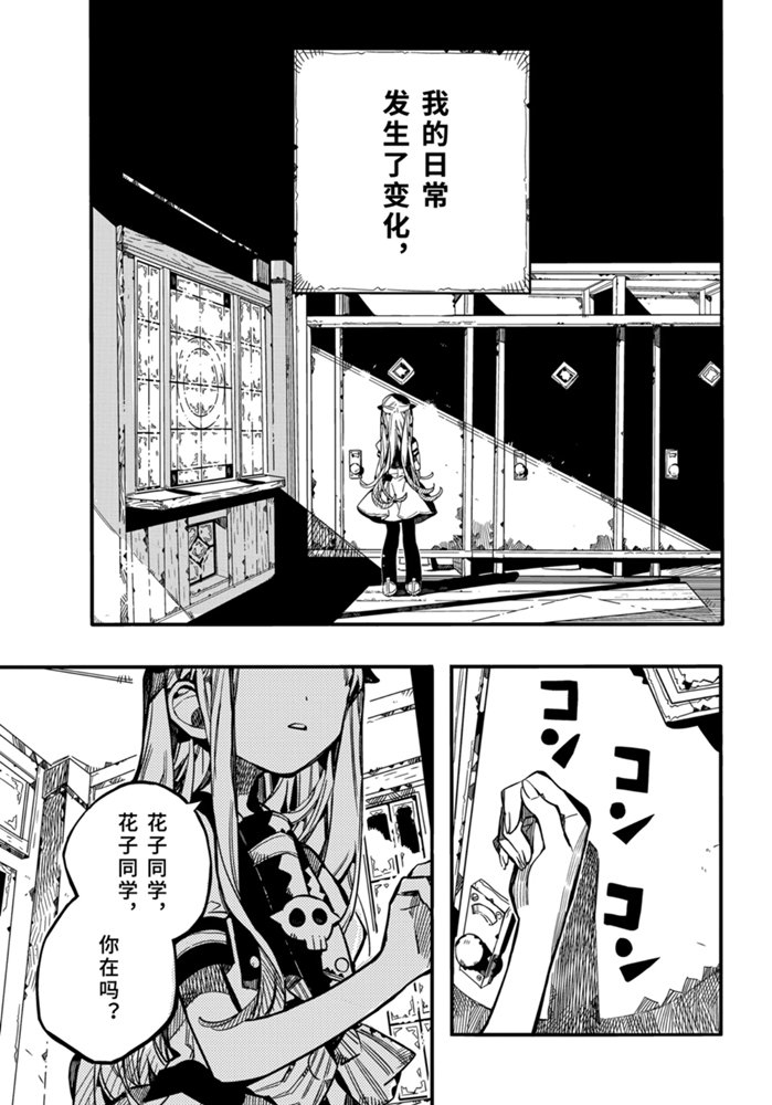 第72话3