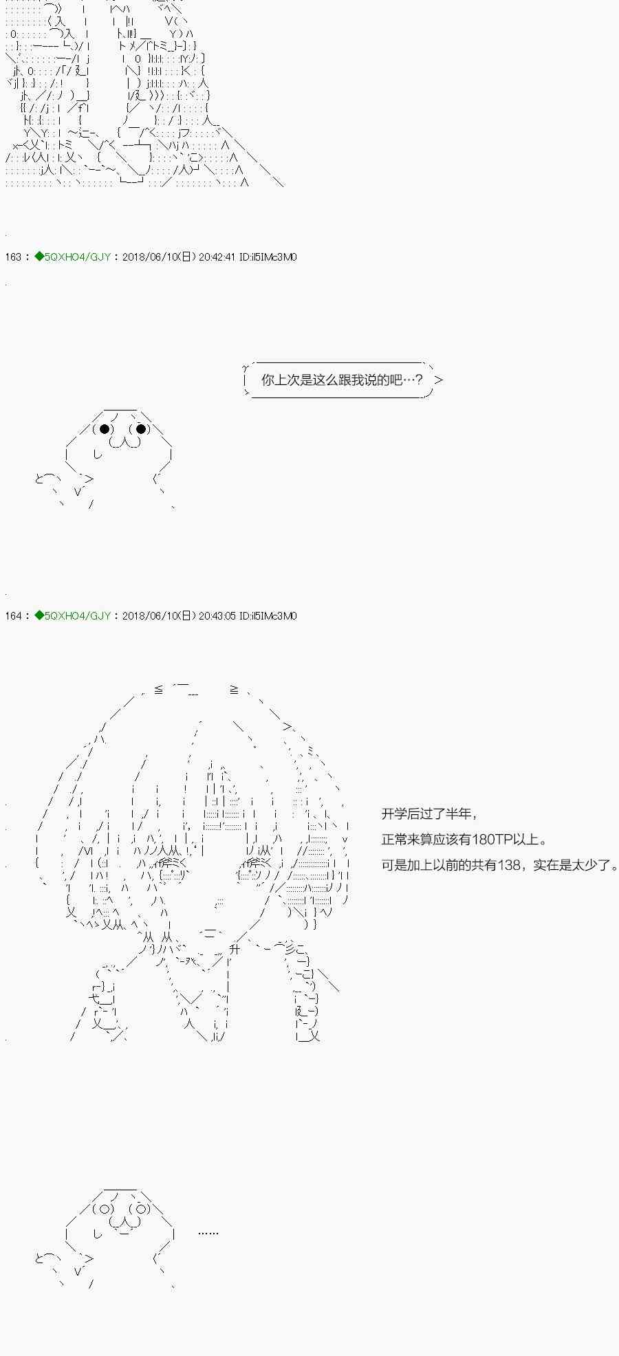 99.2话3