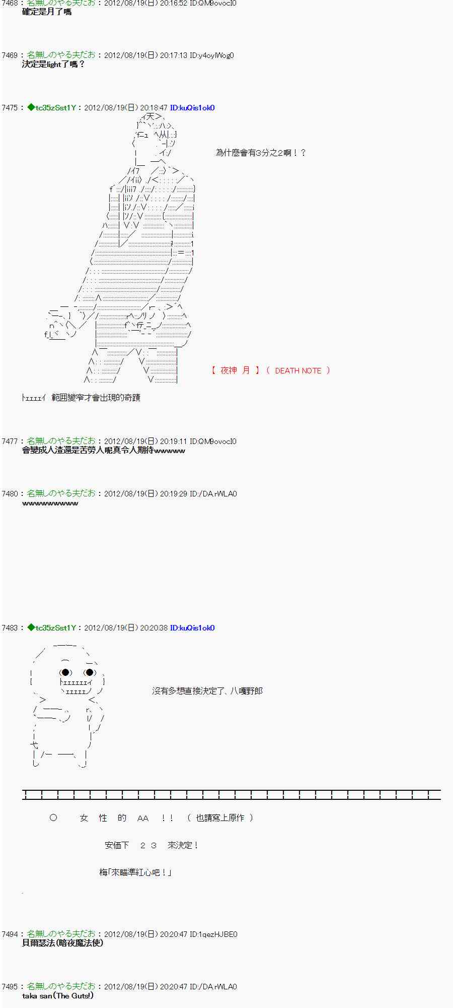 亚鲁欧 萌娘百科漫画,29话3图