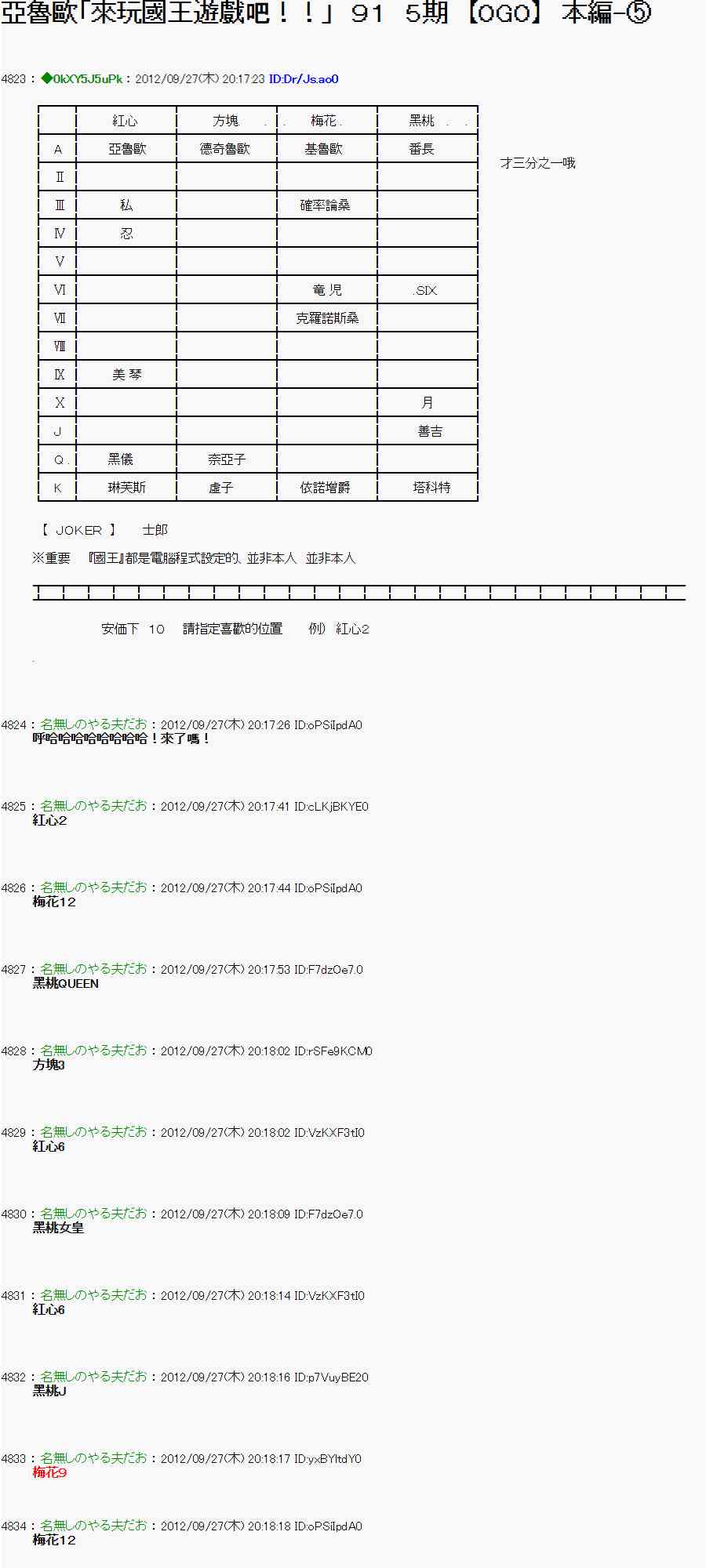 87话0