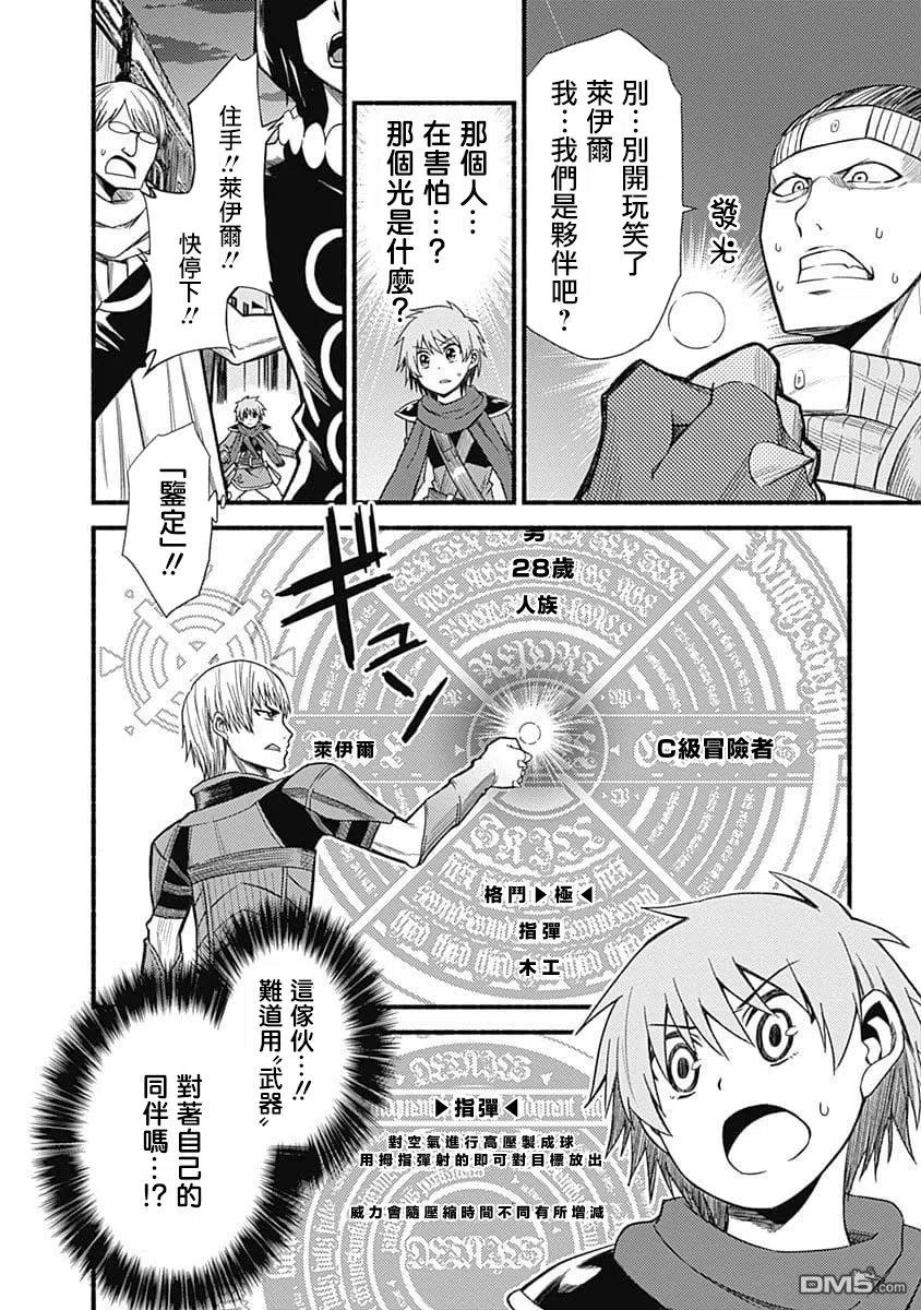 第5话 暴走3