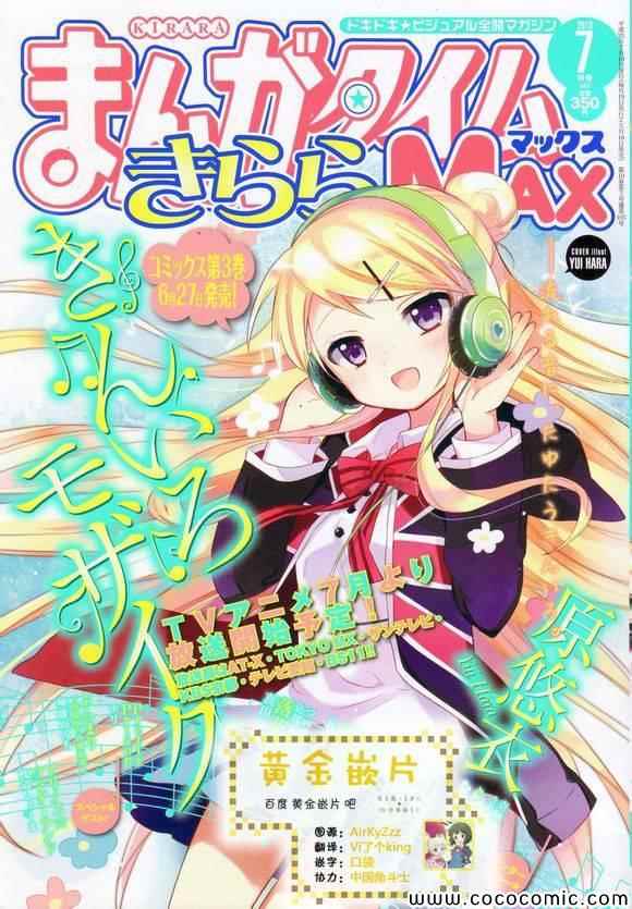 用剪刀扎胸口很危险吗漫画,第4卷话1图