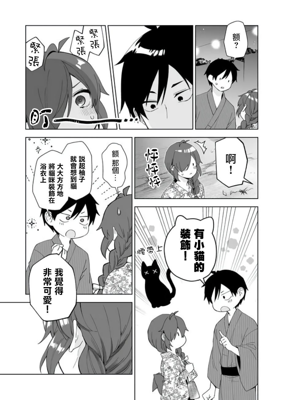 第50话4