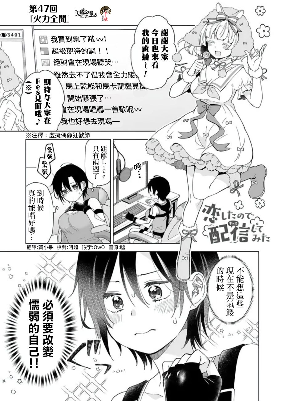 第47话0