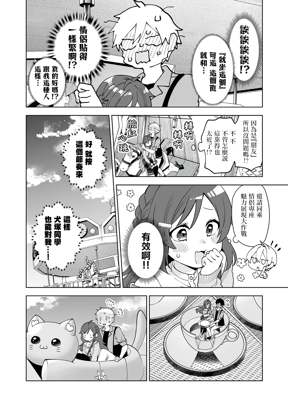 第59话3