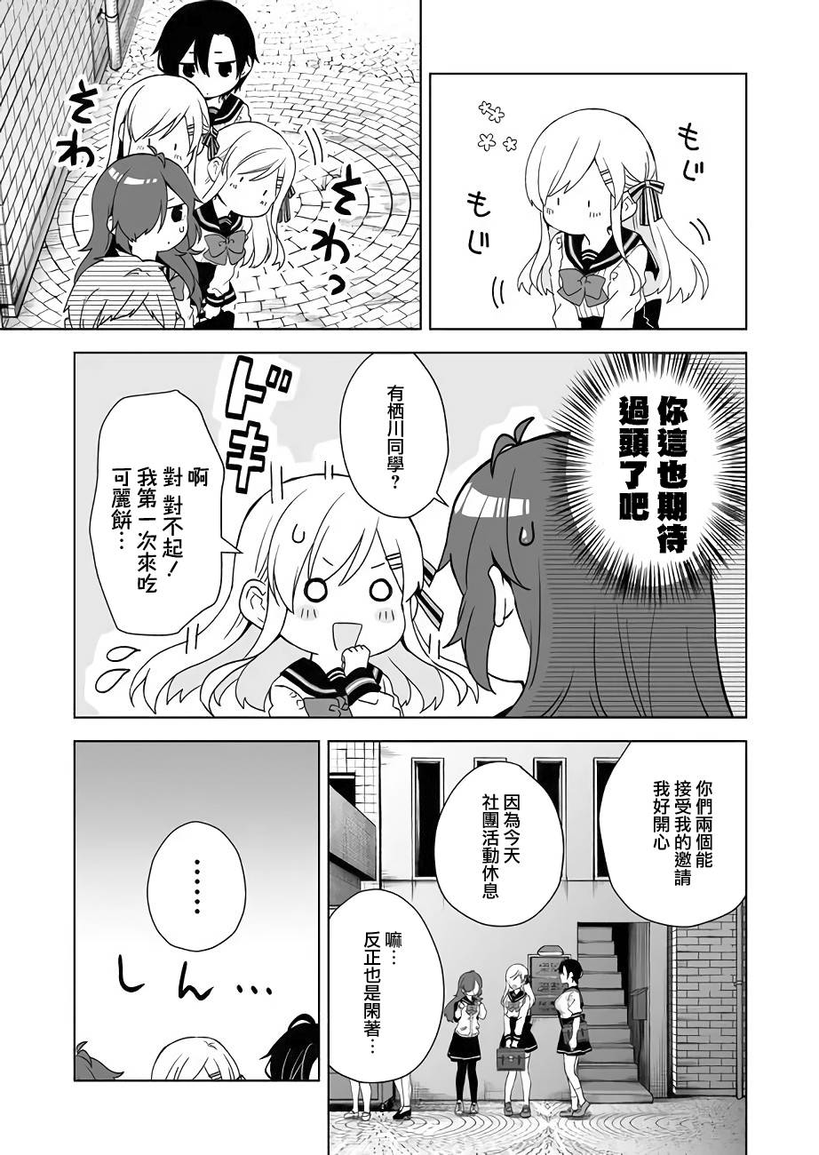 第26话2