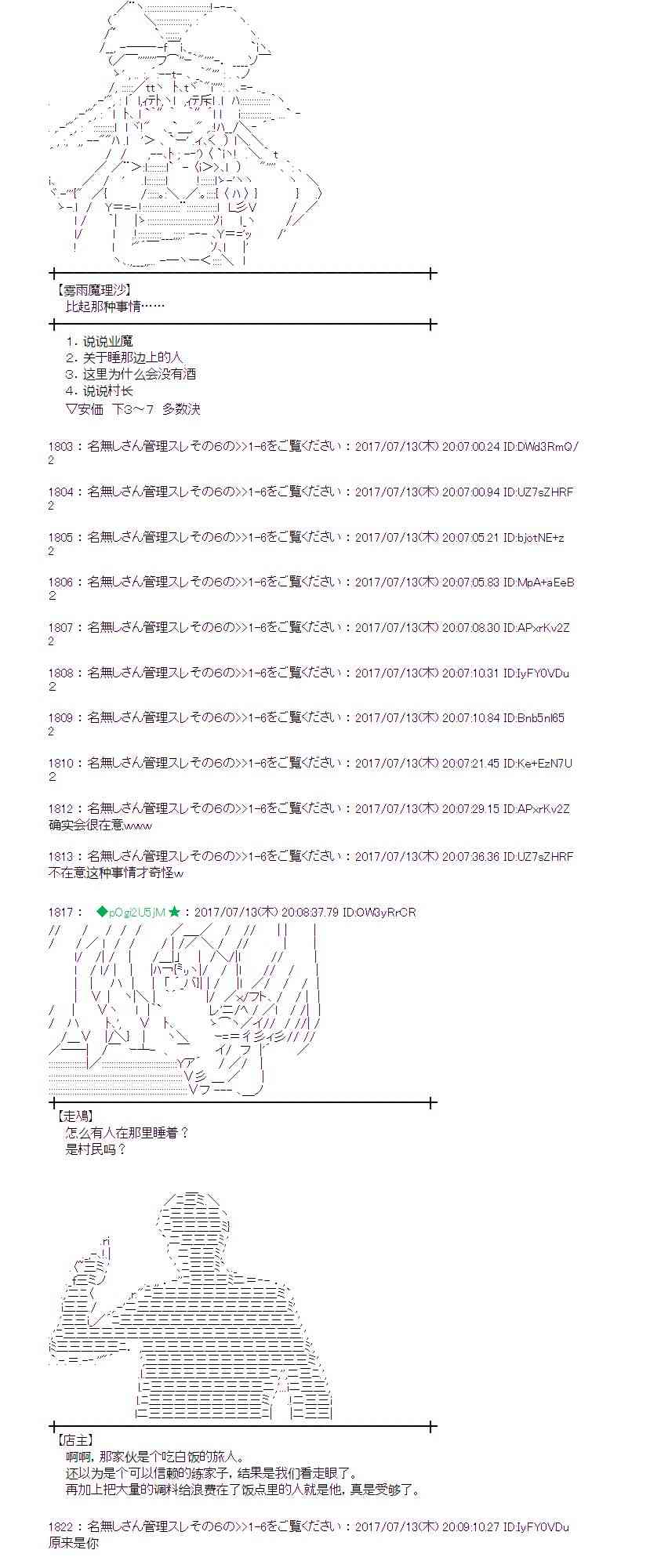 魔理沙角色资料漫画,13话4图