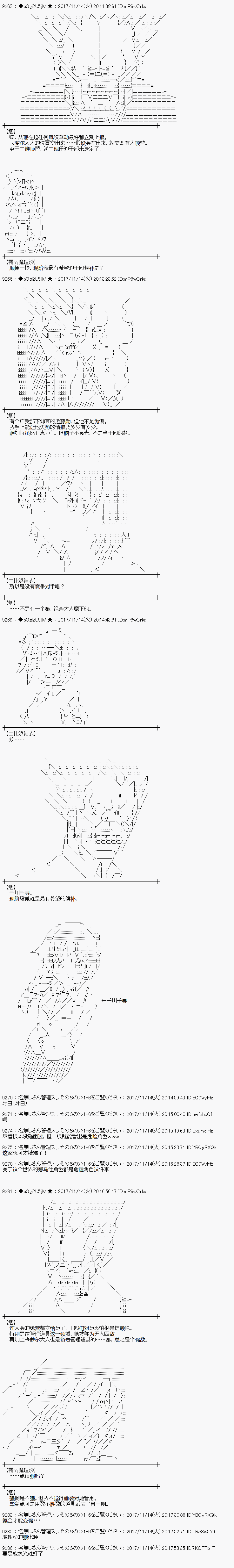 魔理沙角色资料漫画,第123话3图