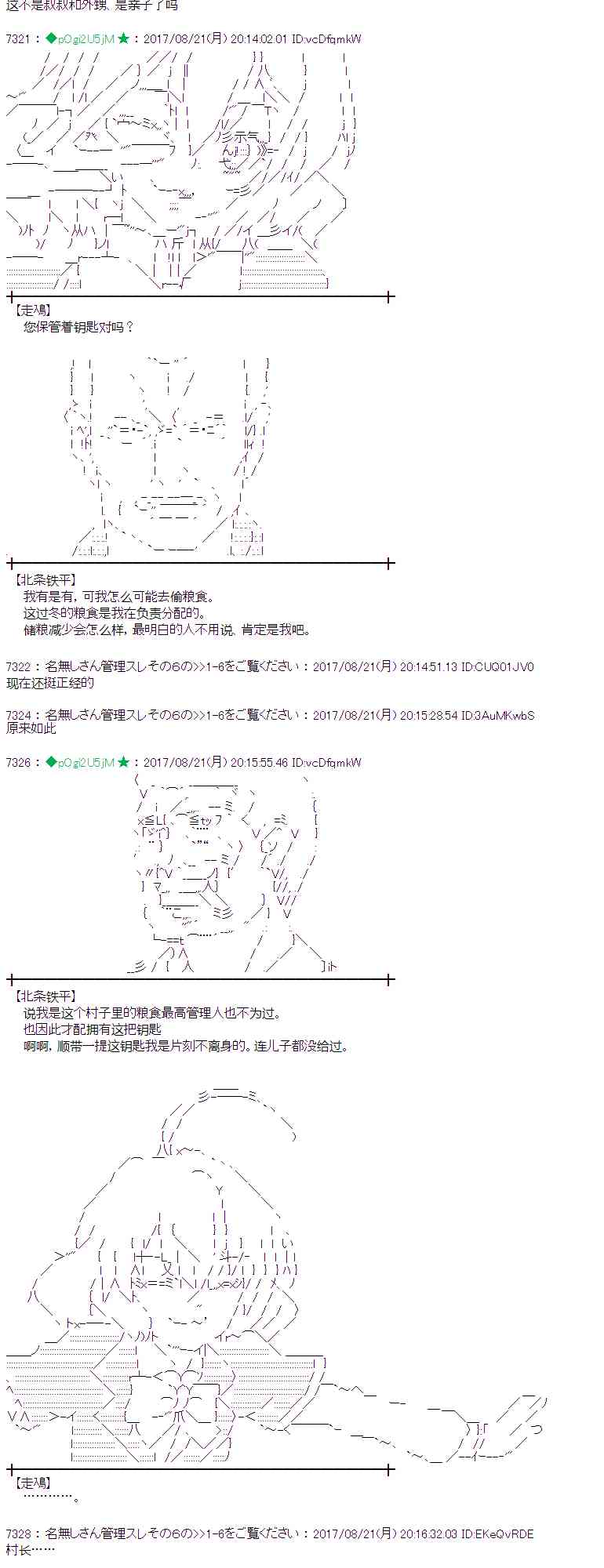 魔理沙似乎在寻找宝贝漫画,46话5图